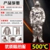 Quần áo cách nhiệt 500 độ 1000 độ quần áo bảo hộ lao động chống bỏng nhiệt độ cao quần áo bảo hộ quần áo chống cháy quần áo chống cháy quần áo chống cháy áo bảo hộ có quạt gió 