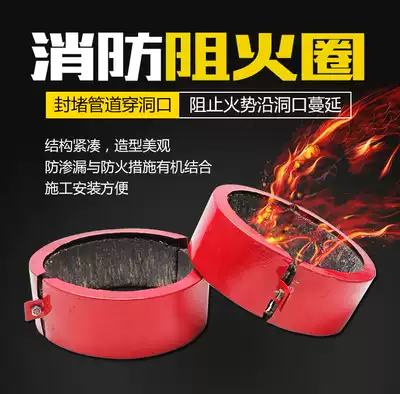 Fire ring 110 national standard PVC fire sewer pipe accessories with 3C certification non-standard stainless steel fire ring