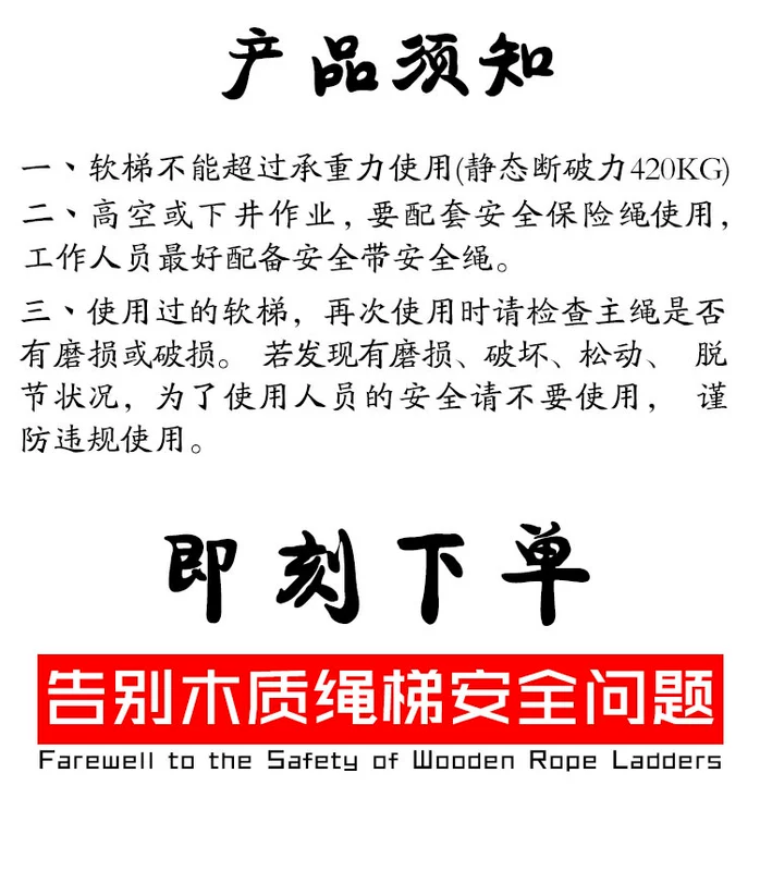 Thang mềm dây thang lửa dây thang nhựa thoát hiểm hộ gia đình dây an toàn cứu sinh thang đào tạo leo núi móc cố định thang dây 5m