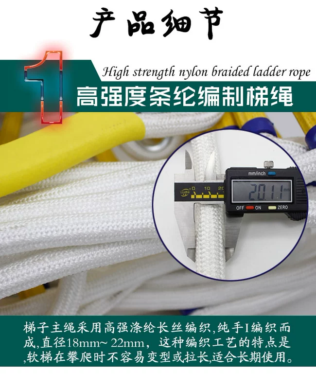 Thang mềm dây thang lửa dây thang nhựa thoát hiểm hộ gia đình dây an toàn cứu sinh thang đào tạo leo núi móc cố định thang dây 5m