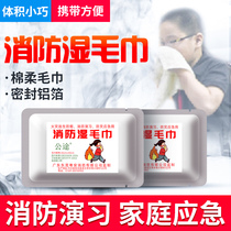Fire drill wet towel fire escape emergency disaster relief equipment home drill disposable property hotel