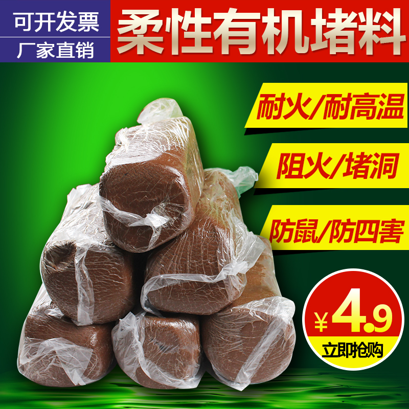 Air conditioning sealing glue mud plugging hole organic fireproof mud sealing 20 kg power insulation high temperature resistant national standard rat anti-rat 3C