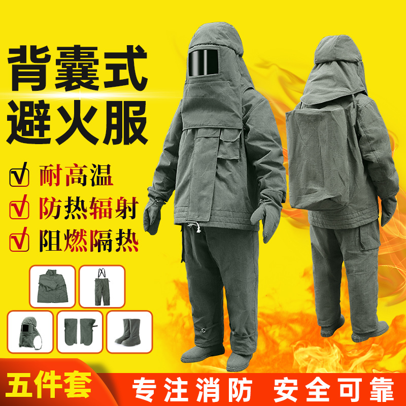 Fire Protection Suit, Flame-Retardant, Anti-Vapor, High-Temperature Resistant, Heat-Insulating, 1000-Degree Airtight, Fire-Proof and Chemical-Resistant Suit Fire Protection Suit, Flame-Retardant, Anti-Vapor, High-Temperature Resistant, Heat-Insulating, 1000-Degree Airtight, Fire-Proof and Chemical-Resistant Suit