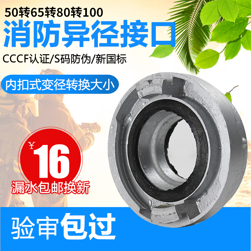 Fire reducer interface 80 to 65 to 50 fire hydrant reducer adapter buckle to 3 inches to 2 5 to 2 inches