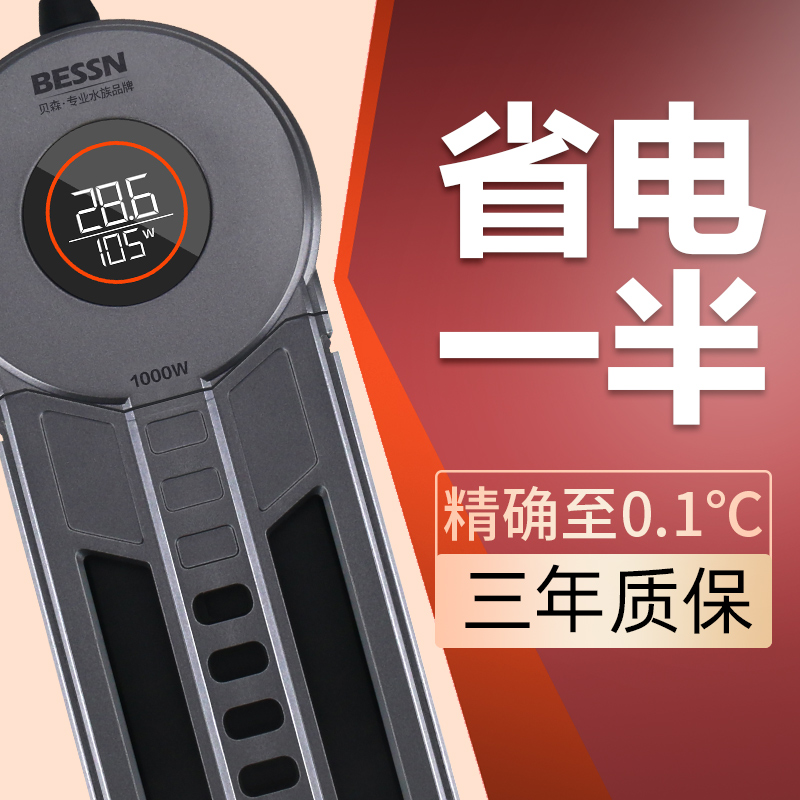 Fish tank heating rod automatic constant temperature variable frequency power saving PTC high-power tropical fish aquarium heater heating rod