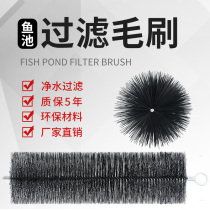 Fish tank filter brush filter material Stainless steel silent filter material Aquarium Koi pond turnover box filter material