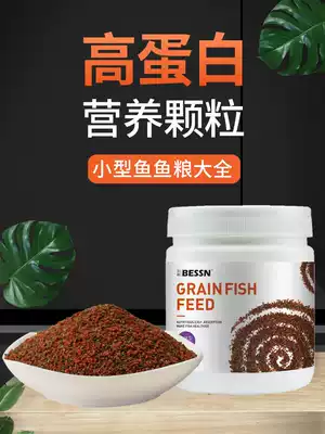 Sanhu cichlid feed Traffic light fish food small particles Tropical small fish slow sinking Betta goldfish guppy fish food