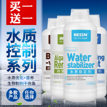 Fish tank water quality stabilizer Algae removal moss removal agent Adjustment and reduction of PH value Concentrated black water chlorine removal Fish tank water purifier