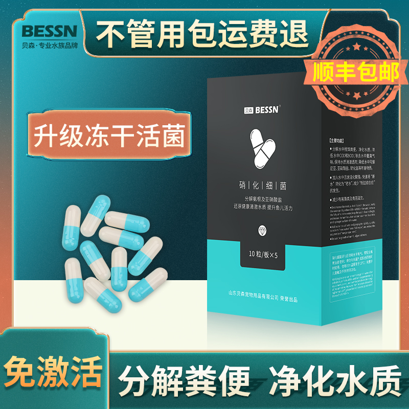 Nitrifying bacteria Fish tank with active concentrated dry powder Digestive bacteria Aquarium water purification Nitrifying bacteria capsules