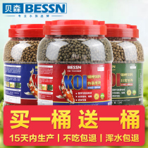 Koi fish food Small particles Ornamental fish Universal freshwater floating fish food fish feed Household non-muddy water goldfish feed