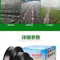  Drip irrigation belt seepage pipe Agricultural tree drip agricultural sprinkler irrigation belt sub-pipe fruit grape 1 inch sprinkler belt