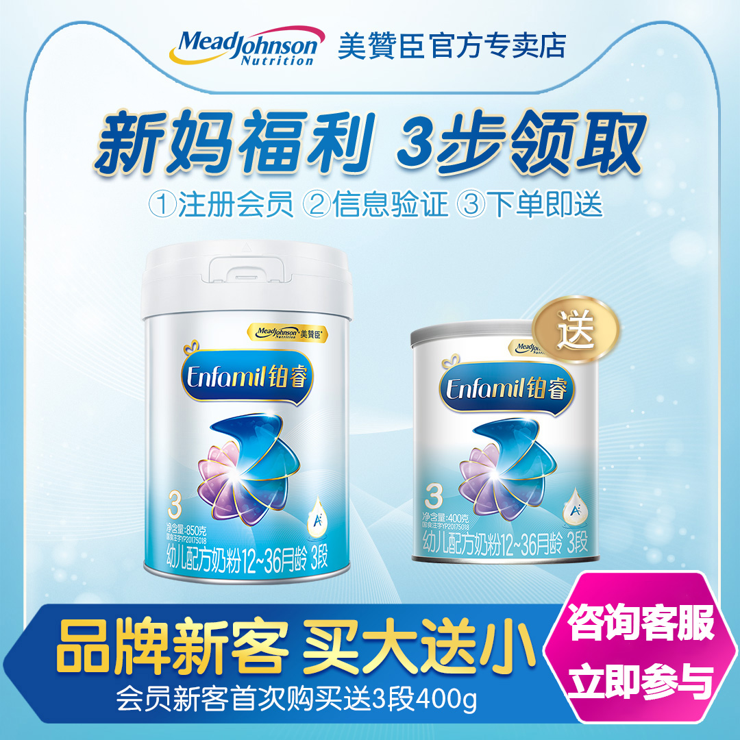 (New Mom exclusively buy big small) Pray Plum Rui A2 milk powder 3 segment(12-36) 850g