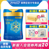 (New guest accession minus 20) Meizangchen Blues 2-segment baby milk powder 820g cans of Dutch raw pot imports