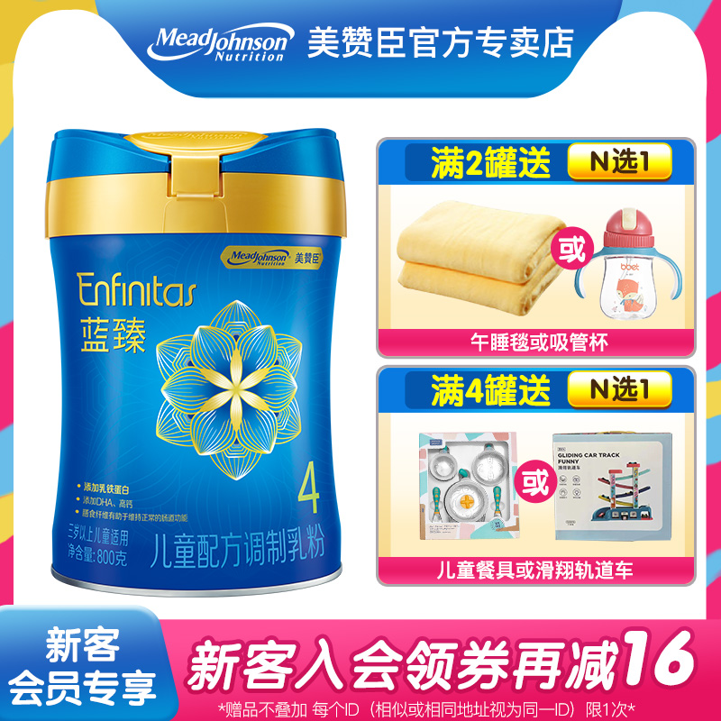 (New customers join the club minus 16) Mead Johnson Lanzhen 4th segment imported from the Netherlands 800g*1 can of 3-6-year-old children's milk powder