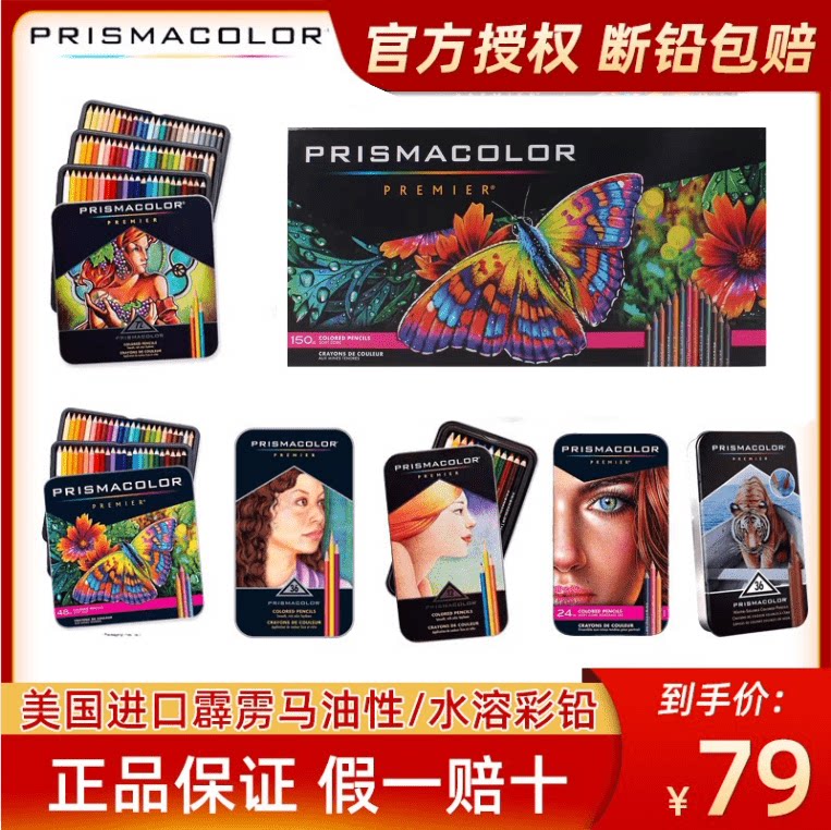 Perak Horse Colored Pencils 150 Colors Pesma Painted American Sanfu 24 36 48 72 132 Oily Colored Pencils