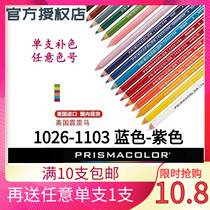 Perak Oily Color Lead Single Supplement Color American Sanfu Blue Purple P1086 1023 1026901 1095 1095