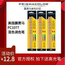 Perak Horse Mix Pen PC1077 Transition gradient toning US Prismacolor Sanford Blender pencil