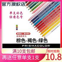 Perak horse color lead tonic color PC1082 945908946947948 1021943 brown brown green single