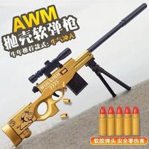 M24 boys and children's toys rob awm sniper skin genuine large shell soft shotgun jedi chicken set ak