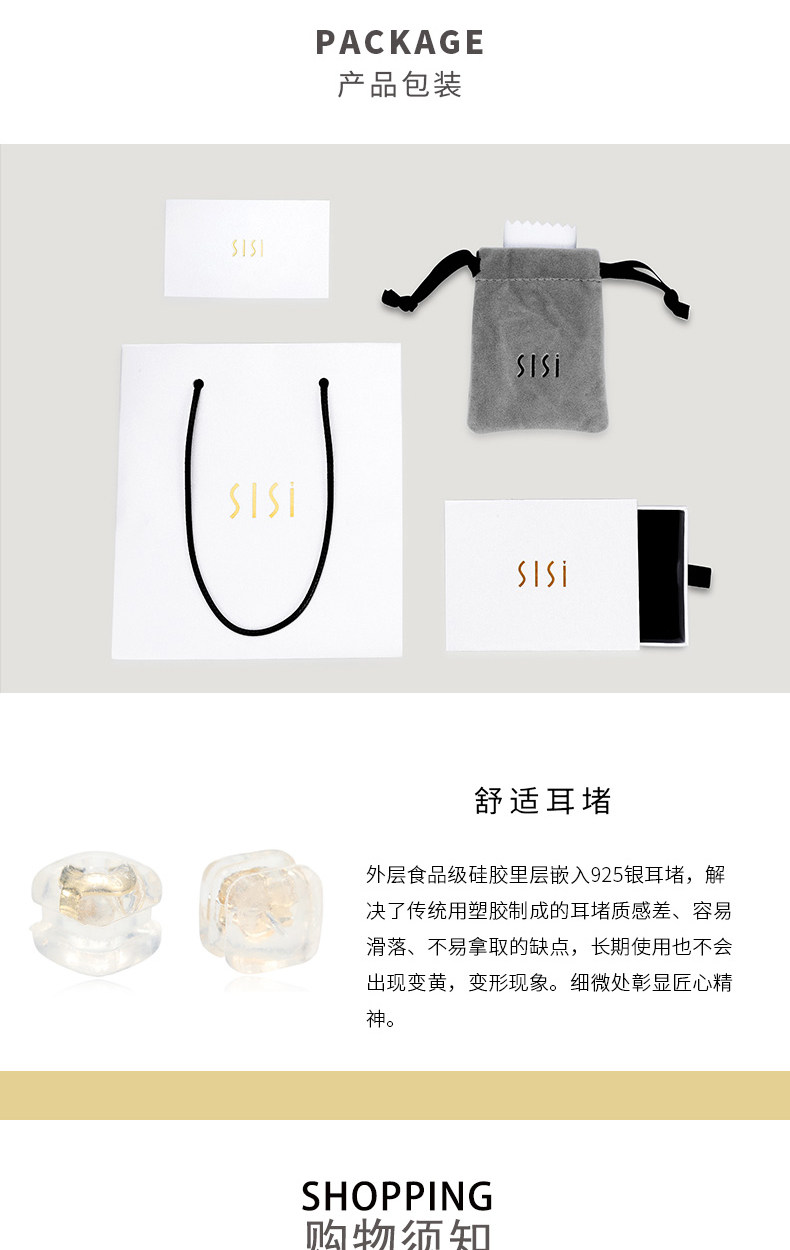 中国白银旗下品牌 SISI 一心一意925银 耳环/项链+吊坠 图11