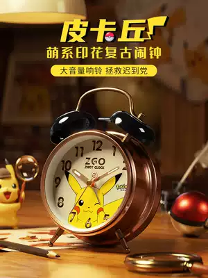 Eucre x Po Meng alarm clock boy students use alarm children Pikachu bedside clock big volume bedroom clock