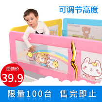 (Special offer) Mommy Taxi baby anti-fall rail large bed bezel anti-fall protective bed guardrail height adjustment