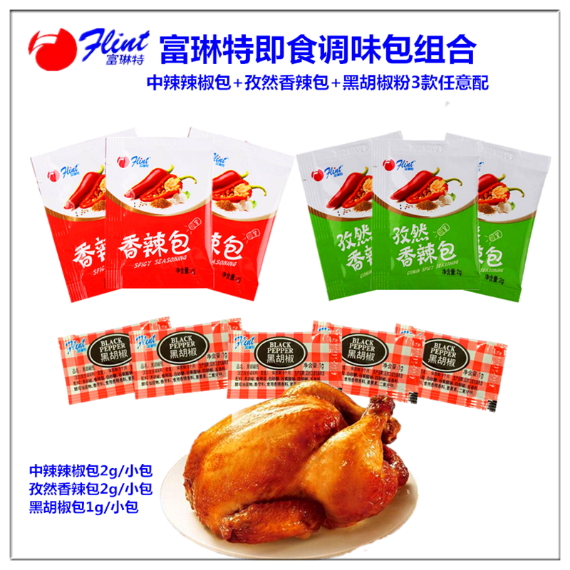 Fulin Te Spicy Buns, household small portion barbecue fried chicken dipping sauce Seasoning powder, Cumin Spicy Buns, black pepper powder sprinkled