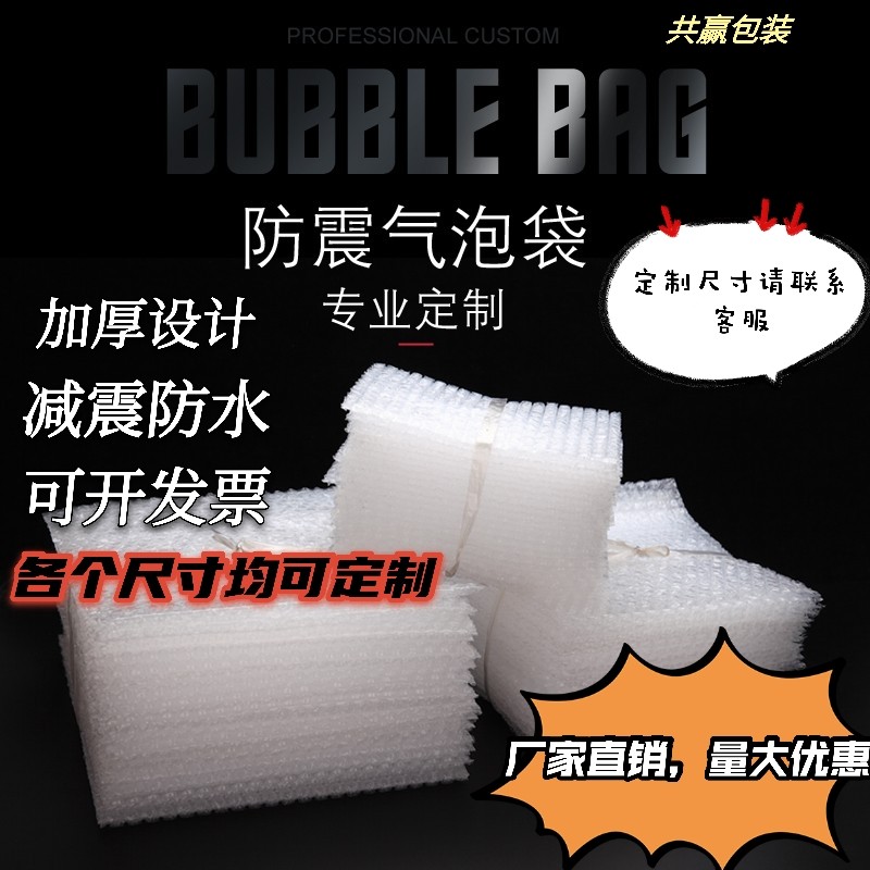 15*20 (100 pieces) customized new material thickened bubble bag thickened shockproof bubble bag bubble bag packaging bag