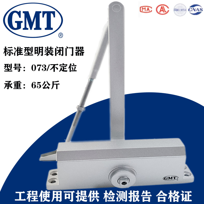 GMT073 door closer does not locate fire door closer building door closer 173 door closer positioning 65KG