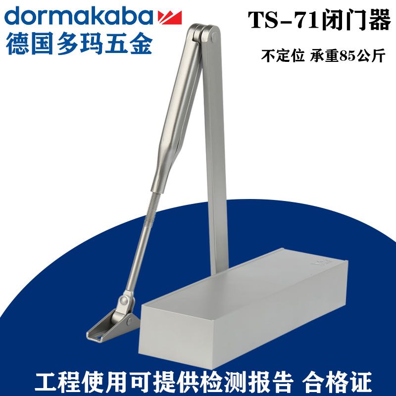 Doma TS - 71 Locker positioning fire - proof automatic door shutter hydraulic buffer without locating household closing