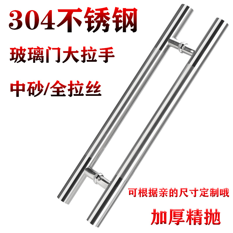 Thickened 304 stainless steel handle circular wire drawing Chinese style minimalist door handle glass door wooden door pair with handle