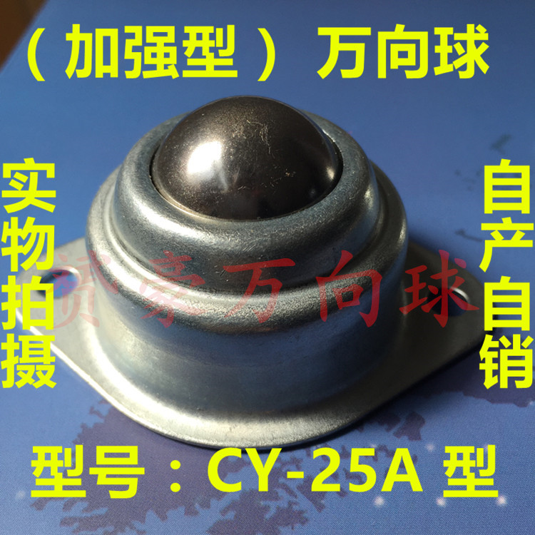 Reinforced 1 inch CY-25A universal ball conveying ball universal wheel Bull's eye wheel Ball wheel Small steel ball wheel