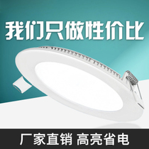 Ultra-thin LED downlight spotlight LED panel light round 19W12W15W ceiling light recessed grille