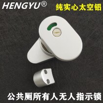 Public health interval break hardware accessories Space aluminum door lock latch lock Toilet someone no one indicates the lock lock buckle