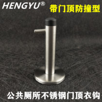Public toilet cut door hook stainless steel 304 coat hat hook Kalaus toilet hardware accessories