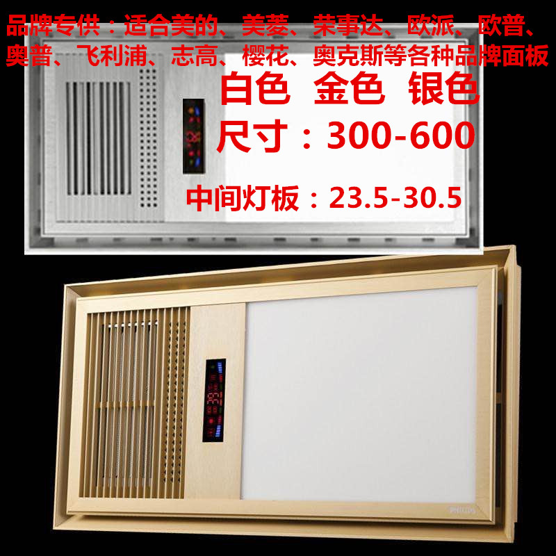 Integrated ceiling superconducting mask heater LED lighting Yuba cover mask shell accessories drive light board 3060
