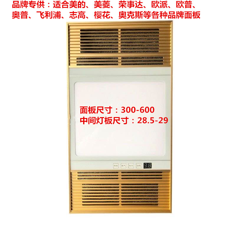Integrated ceiling superconducting mask heater LED lighting Yuba cover mask shell accessories drive light board 3060