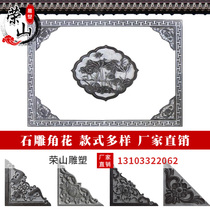 Stone Sculpture Reliefs Mural Sculpture Back Wall Hollowed-out Windows Flowers Antique Greens Corner Flowers Genguan Wall Decoration Eurostyle