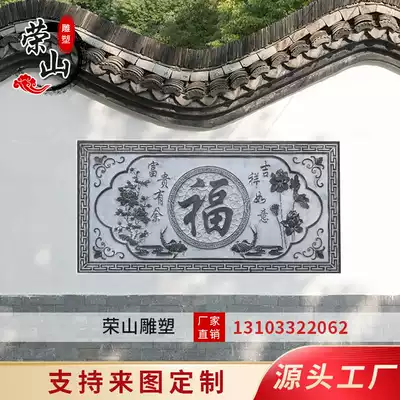 Stone carving relief ground carving blue stone antique murals window grilles courtyard Chinese decorative shadow Wall anti-collision Wall Wall photo wall stone ornaments