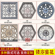 Stone carving Hollow window flower blue stone relief blessing character antique Chinese style garden open carving household stone window lattice ancient building flower grid