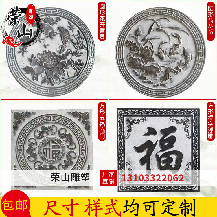 Stone Sculpture Relief Green Stone Carved Window Flowers Fu Characters Hollowed-out Xuanguan Photos Wall Courtyard Window Sill Vintage Decorated Stone Window Pendant