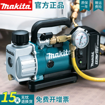 Makita Makita vacuum pump charging DVP180 laboratory refrigerator air conditioner vacuum rotary vane pump