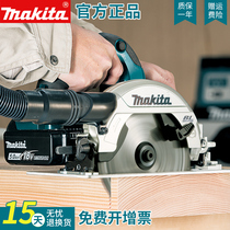 makita makita electric circular saw DHS661 portable saw 18V rechargeable woodworking chainsaw multi-function 6 inch circular disc saw