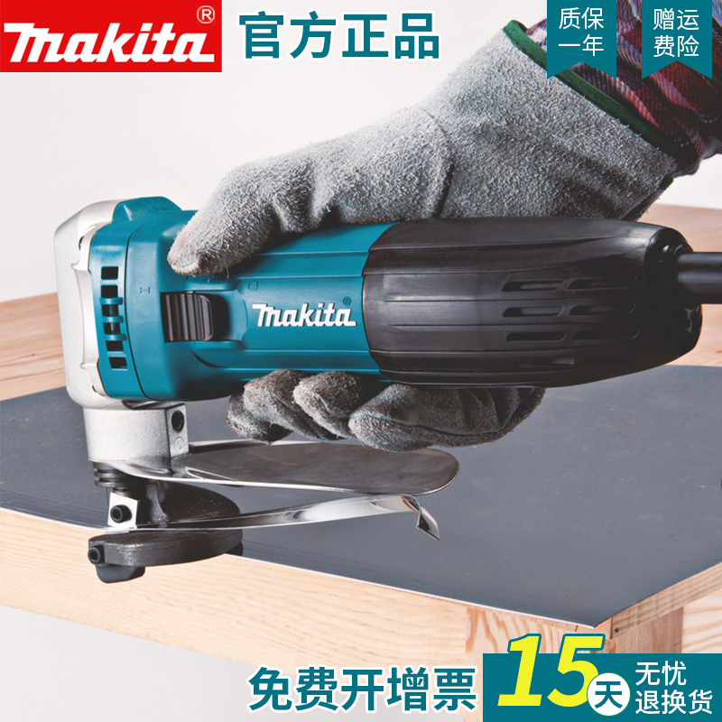 Купить Электроножницы по металлу Макита Макита js1602 электрические ...