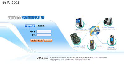 Central control WAN software Central control ZKECO3 5 6 attendance access control consumption card network version system