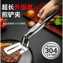 304 lengthened widening stainless steel food clips Kitchen Fried Fish Clip Domestic Steak Clip Multifunction Frying Shovel Clip