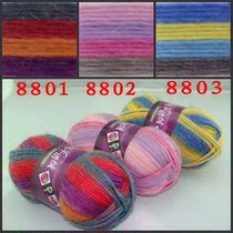 Sydney Sheet Music Suede Iceland Wool section Dyeing Ice Strip Hat Scarf shawl hand woven baby stick needle coarse wool thread special price