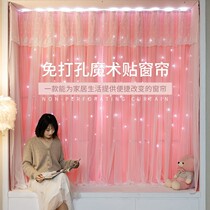 Net Red Magic Sticker Free Punch Curtains Finished Shade Finished Shade Rental Room Bedroom Short Curtain Inset Windows Cord Fabric Special Price Clear Barn