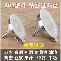 304 stainless steel funnel filter screen ultra-fine liquor boiled water oil residue filter Home Kitchen Size caliber