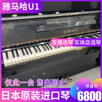 Вторая Рука Yamaha Piano U1 Professional Играет Японский Оригинальный Импортный Вертикальный Бизнес-класс Новичку Профессиональный